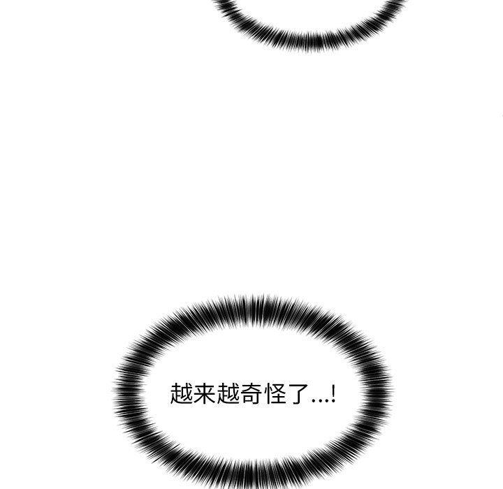 漫画mm韩漫全集-第4话无删减无遮挡章节图片 