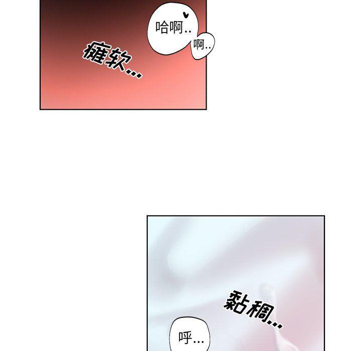 漫画mm韩漫全集-第4话无删减无遮挡章节图片 