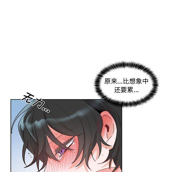 漫画mm韩漫全集-第4话无删减无遮挡章节图片 
