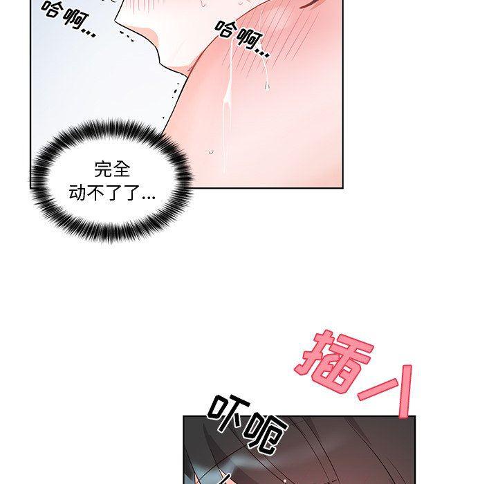 漫画mm韩漫全集-第4话无删减无遮挡章节图片 
