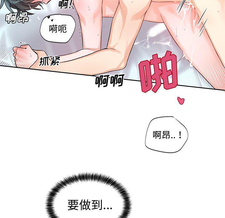 漫画mm韩漫全集-第4话无删减无遮挡章节图片 