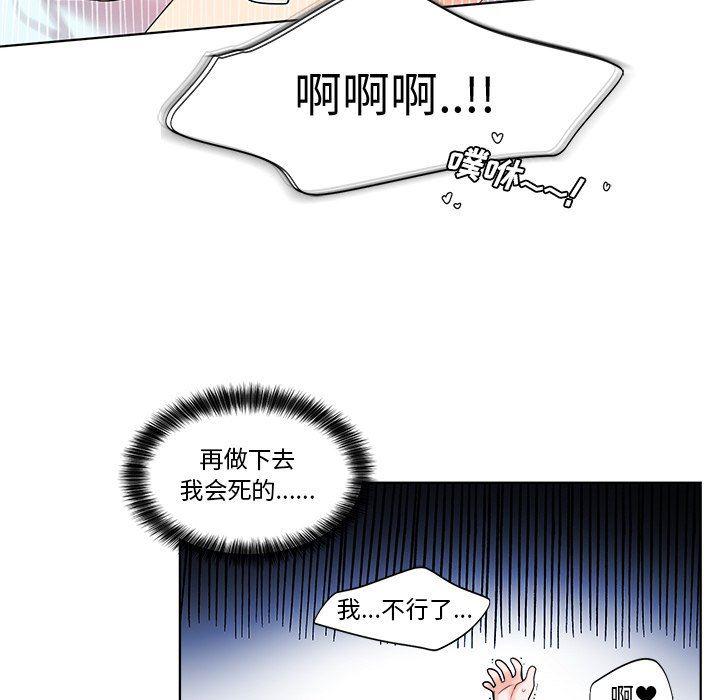 漫画mm韩漫全集-第4话无删减无遮挡章节图片 