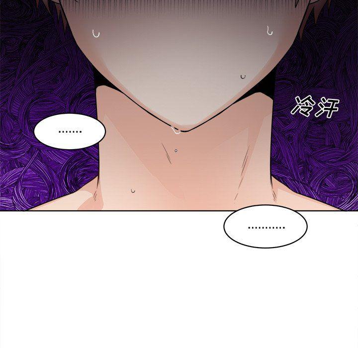 漫画mm韩漫全集-第4话无删减无遮挡章节图片 