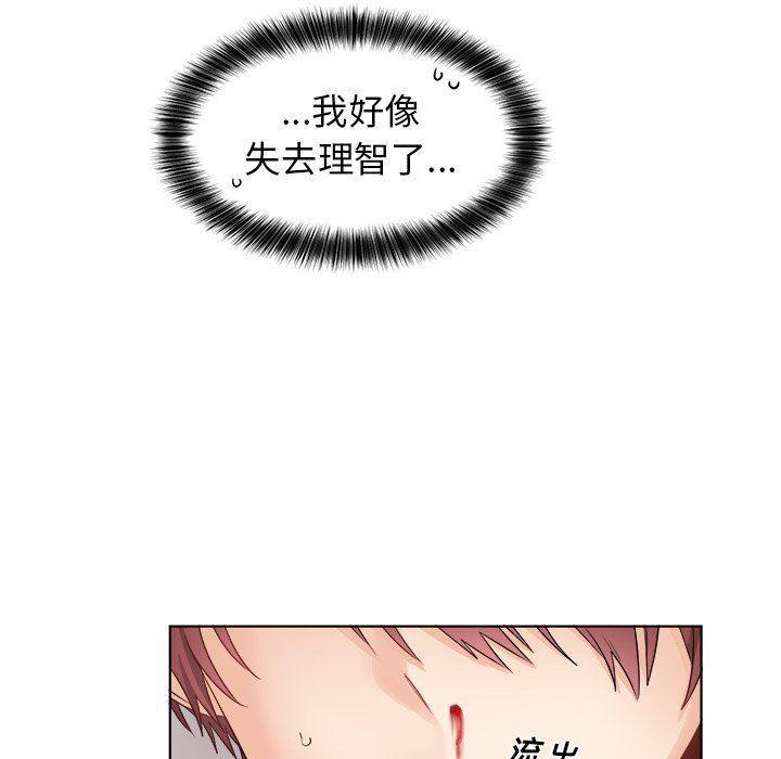 漫画mm韩漫全集-第4话无删减无遮挡章节图片 