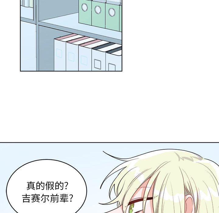 漫画mm韩漫全集-第4话无删减无遮挡章节图片 