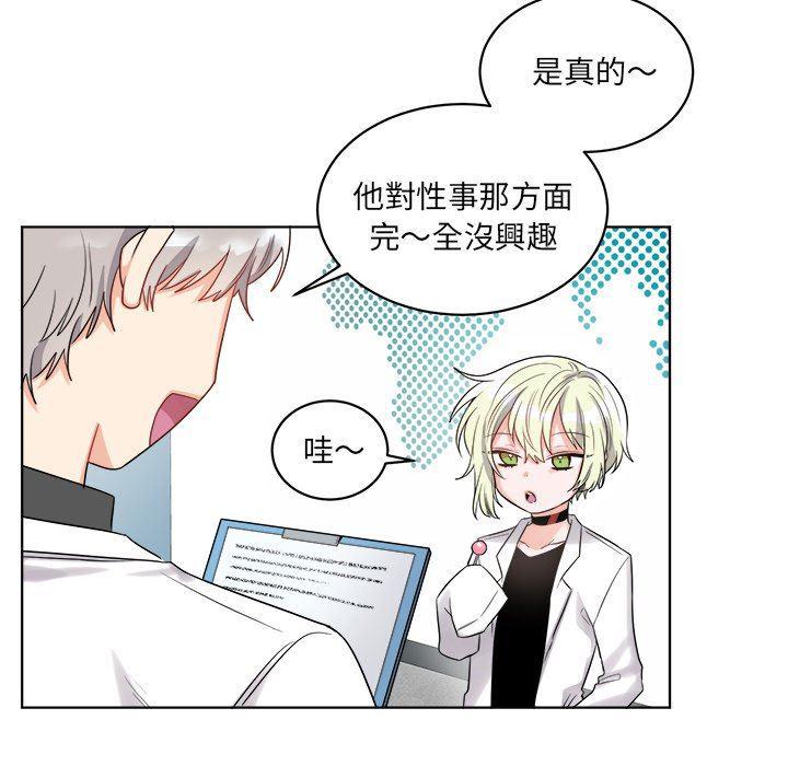 漫画mm韩漫全集-第4话无删减无遮挡章节图片 
