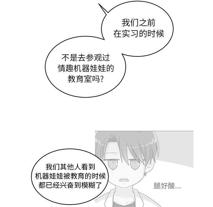 漫画mm韩漫全集-第4话无删减无遮挡章节图片 