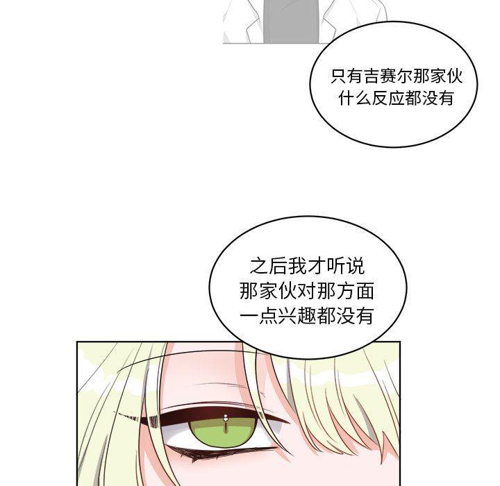 漫画mm韩漫全集-第4话无删减无遮挡章节图片 