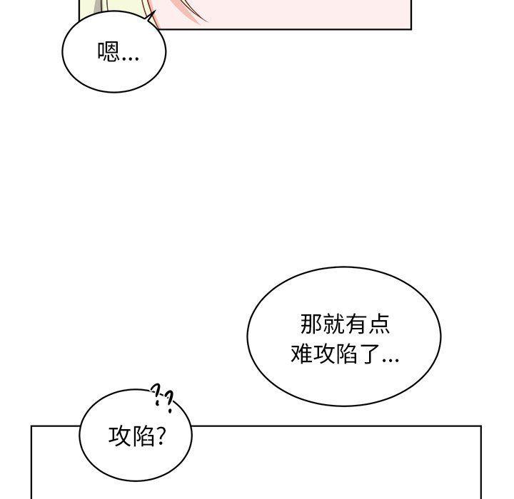 漫画mm韩漫全集-第4话无删减无遮挡章节图片 