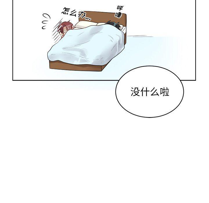 漫画mm韩漫全集-第4话无删减无遮挡章节图片 