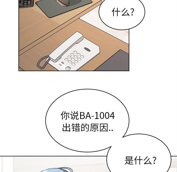 漫画mm韩漫全集-第5话无删减无遮挡章节图片 