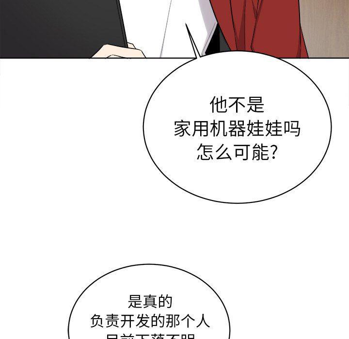 漫画mm韩漫全集-第5话无删减无遮挡章节图片 