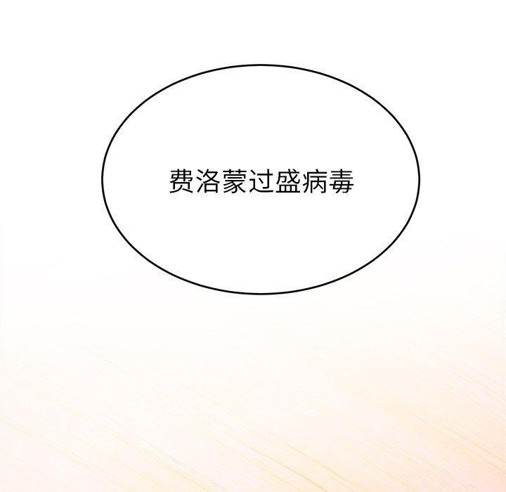 漫画mm韩漫全集-第5话无删减无遮挡章节图片 