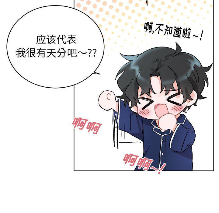 漫画mm韩漫全集-第5话无删减无遮挡章节图片 