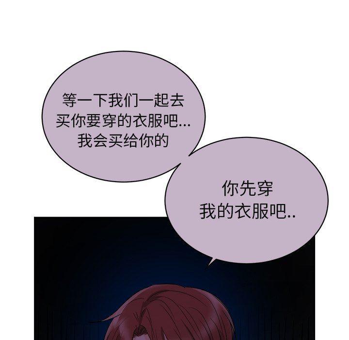 漫画mm韩漫全集-第5话无删减无遮挡章节图片 