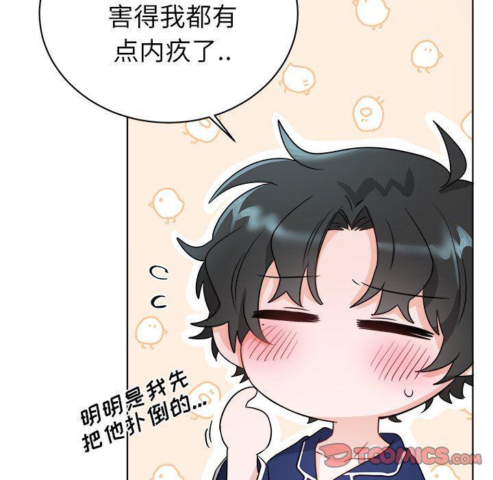 漫画mm韩漫全集-第5话无删减无遮挡章节图片 