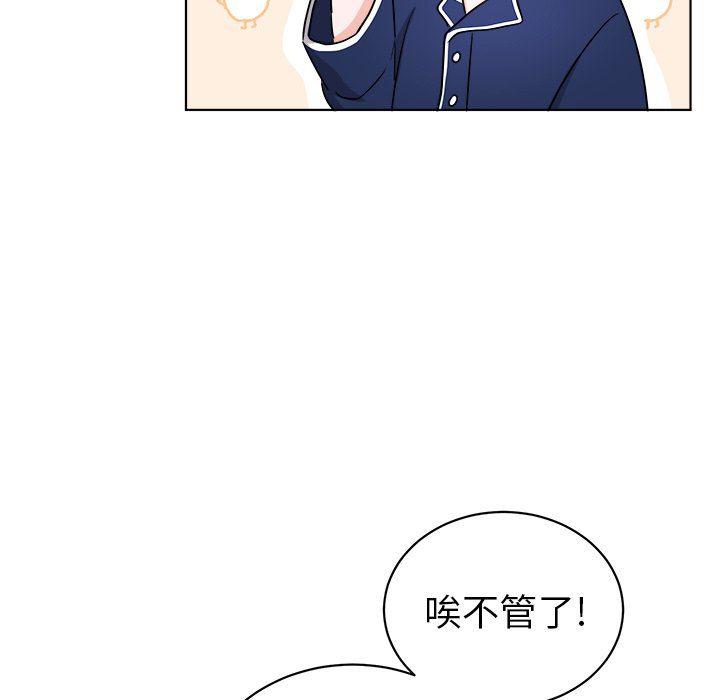 漫画mm韩漫全集-第5话无删减无遮挡章节图片 