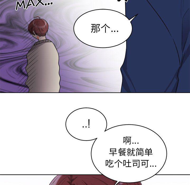 漫画mm韩漫全集-第5话无删减无遮挡章节图片 