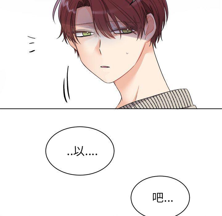 漫画mm韩漫全集-第5话无删减无遮挡章节图片 