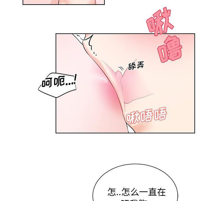 漫画mm韩漫全集-第5话无删减无遮挡章节图片 