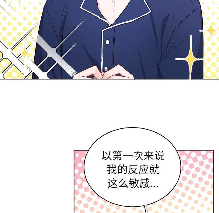 漫画mm韩漫全集-第5话无删减无遮挡章节图片 