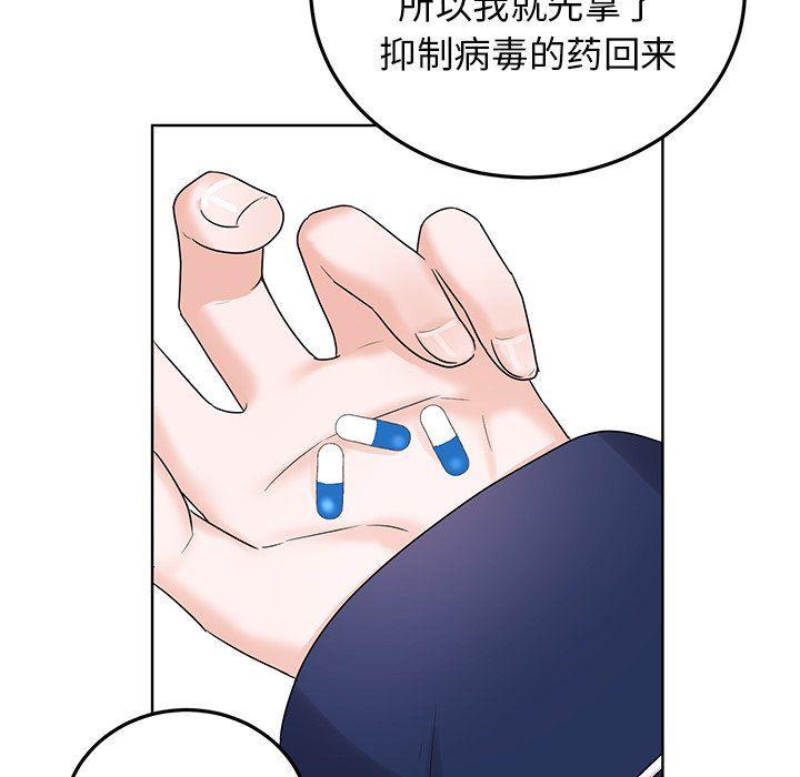 漫画mm韩漫全集-第6话无删减无遮挡章节图片 