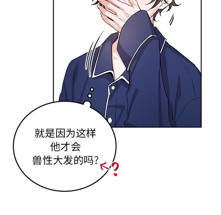 漫画mm韩漫全集-第6话无删减无遮挡章节图片 
