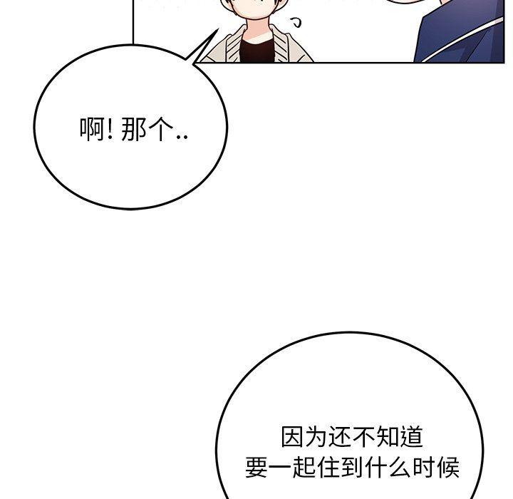 漫画mm韩漫全集-第6话无删减无遮挡章节图片 