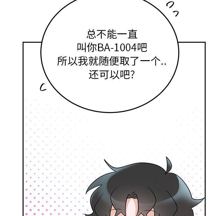 漫画mm韩漫全集-第6话无删减无遮挡章节图片 