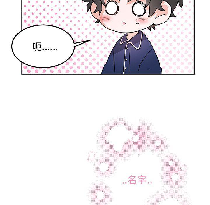 漫画mm韩漫全集-第6话无删减无遮挡章节图片 