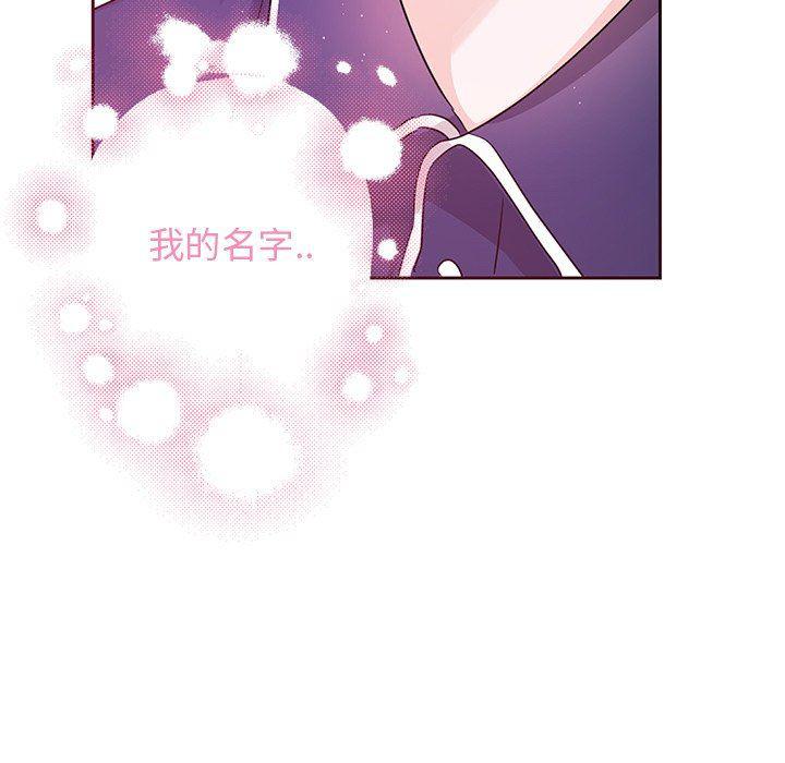 漫画mm韩漫全集-第6话无删减无遮挡章节图片 
