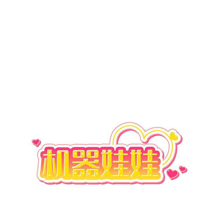 漫画mm韩漫全集-第6话无删减无遮挡章节图片 