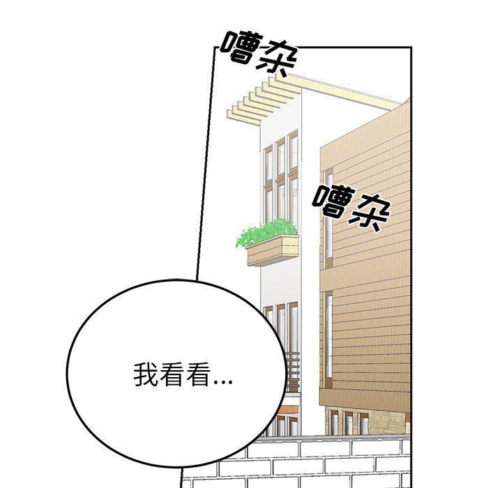 漫画mm韩漫全集-第6话无删减无遮挡章节图片 