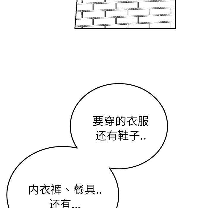 漫画mm韩漫全集-第6话无删减无遮挡章节图片 