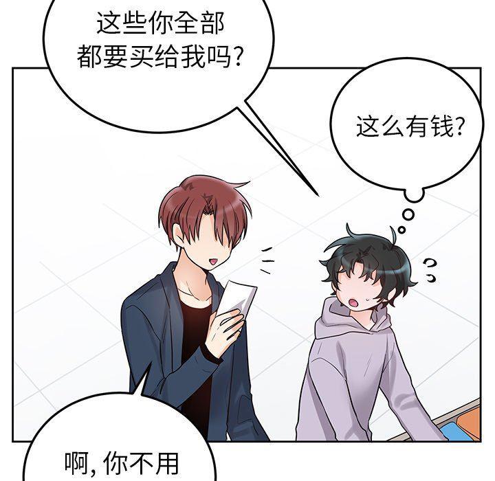 漫画mm韩漫全集-第6话无删减无遮挡章节图片 