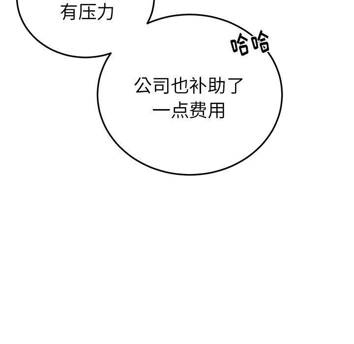 漫画mm韩漫全集-第6话无删减无遮挡章节图片 