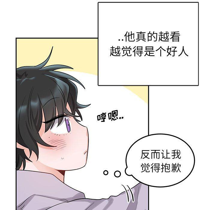漫画mm韩漫全集-第6话无删减无遮挡章节图片 