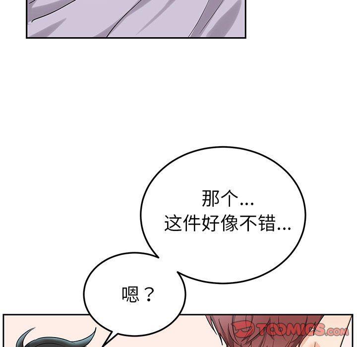 漫画mm韩漫全集-第6话无删减无遮挡章节图片 