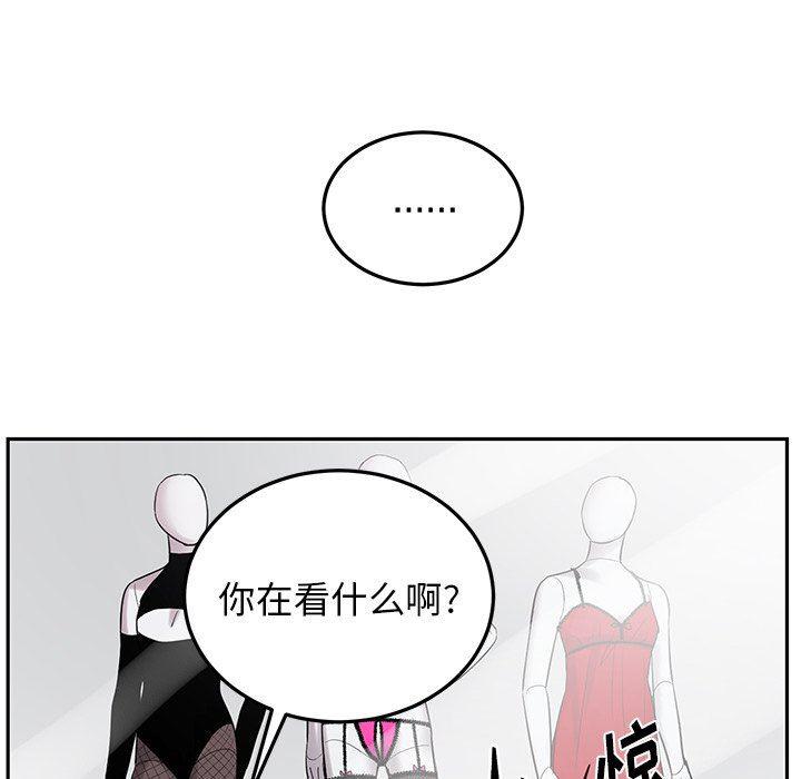 漫画mm韩漫全集-第6话无删减无遮挡章节图片 