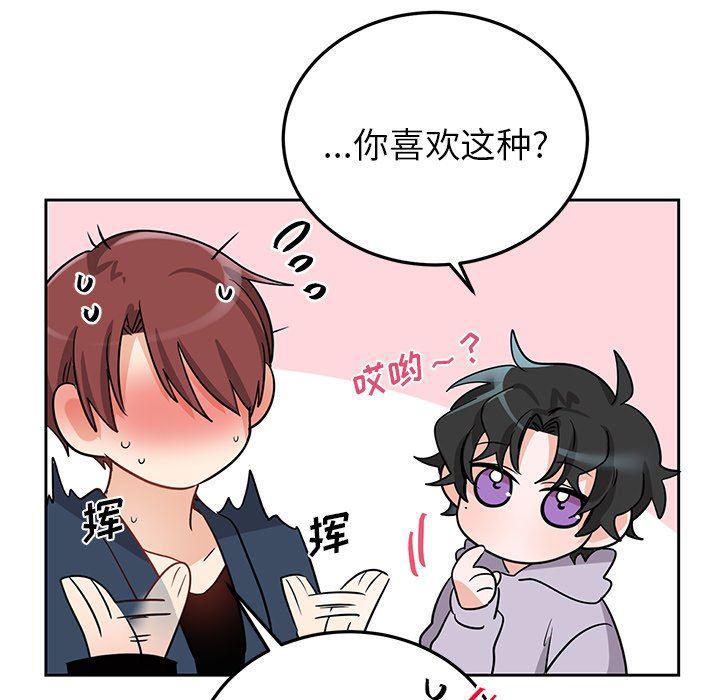 漫画mm韩漫全集-第6话无删减无遮挡章节图片 
