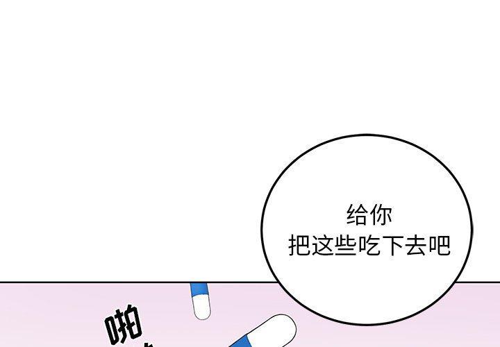漫画mm韩漫全集-第6话无删减无遮挡章节图片 