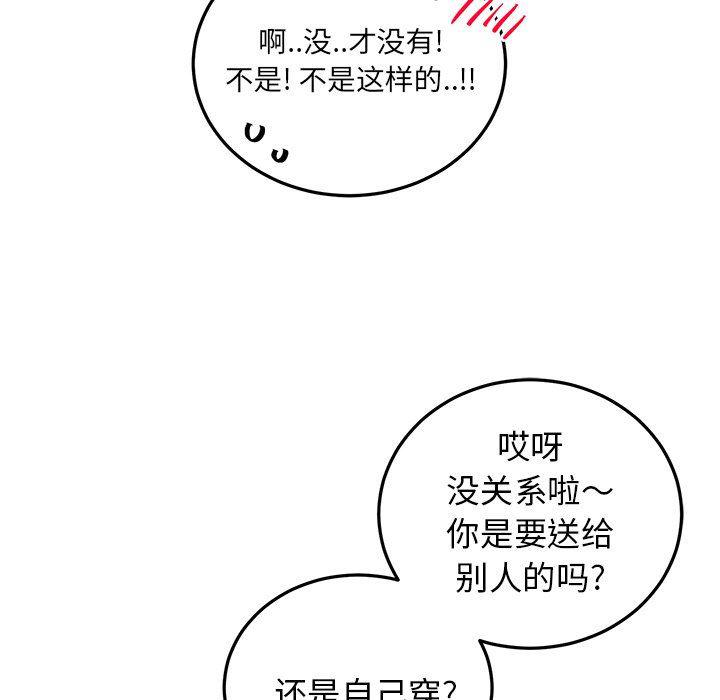 漫画mm韩漫全集-第6话无删减无遮挡章节图片 