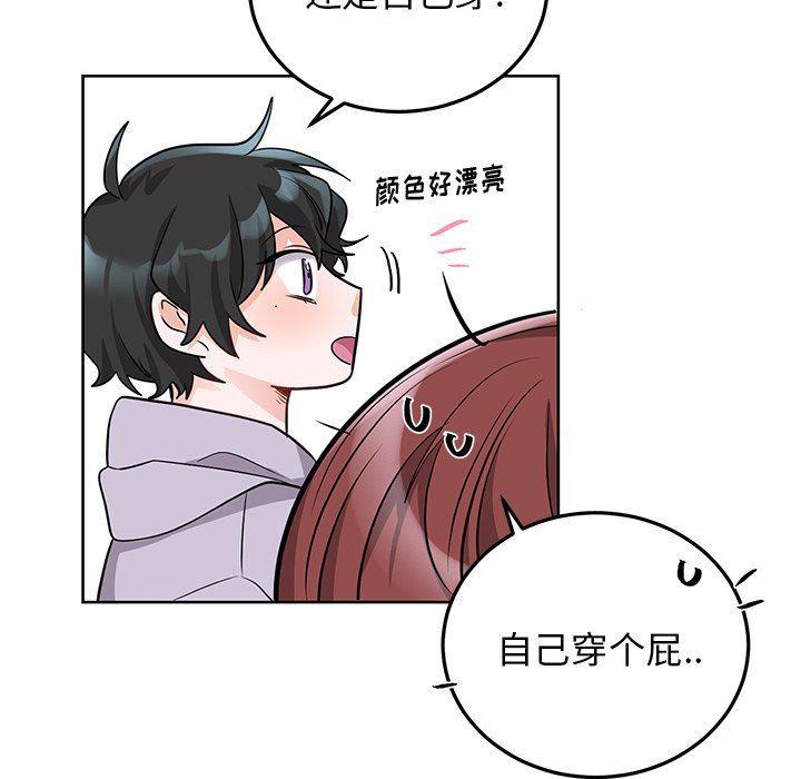 漫画mm韩漫全集-第6话无删减无遮挡章节图片 