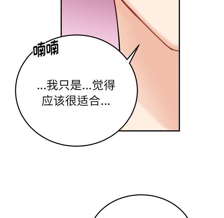 漫画mm韩漫全集-第6话无删减无遮挡章节图片 