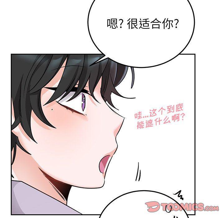 漫画mm韩漫全集-第6话无删减无遮挡章节图片 
