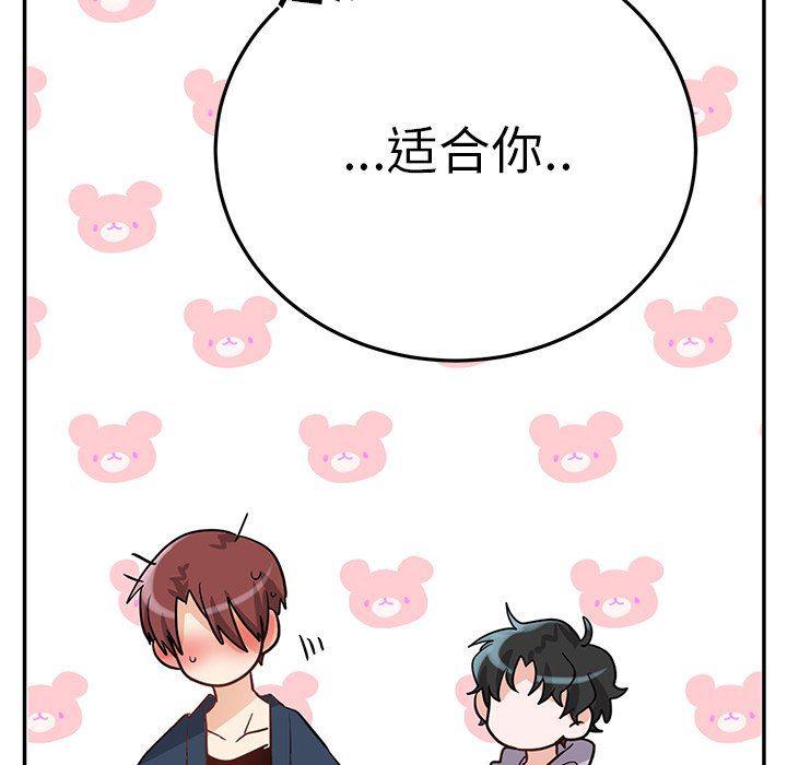 漫画mm韩漫全集-第6话无删减无遮挡章节图片 