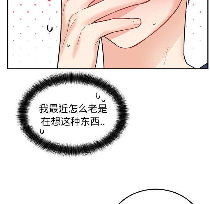 漫画mm韩漫全集-第6话无删减无遮挡章节图片 