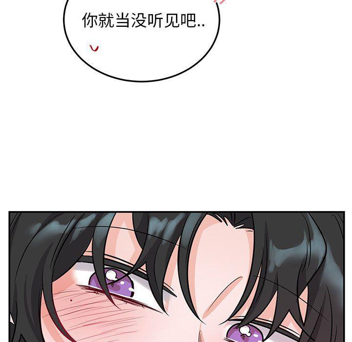 漫画mm韩漫全集-第6话无删减无遮挡章节图片 