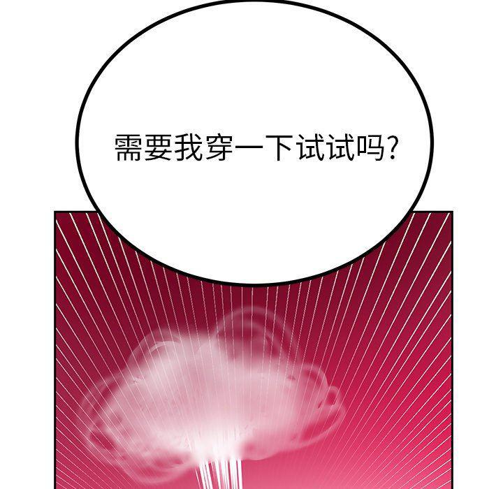 漫画mm韩漫全集-第6话无删减无遮挡章节图片 