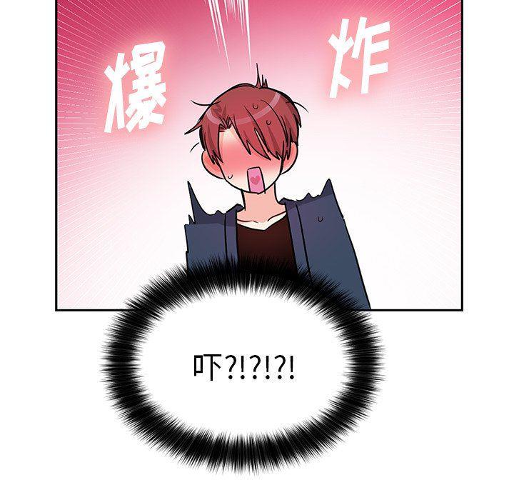 漫画mm韩漫全集-第6话无删减无遮挡章节图片 